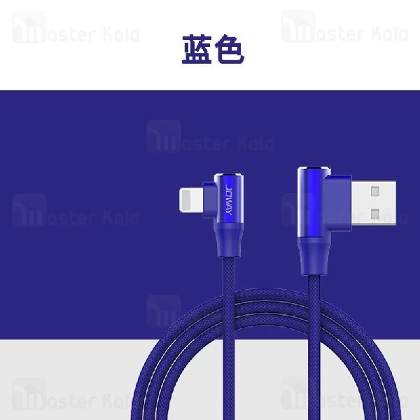 کابل شارژ لایتنینگ جووی Joway Li112 Lightning Data Cable توان 2 آمپر