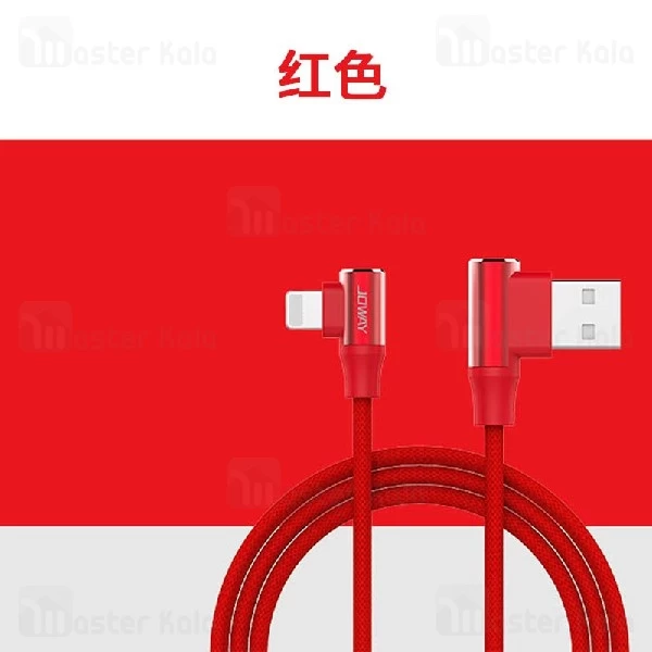 کابل شارژ لایتنینگ جووی Joway Li112 Lightning Data Cable توان 2 آمپر