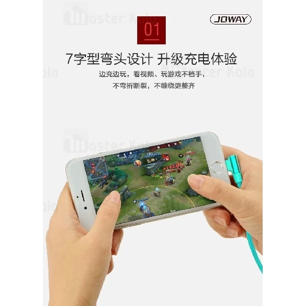 کابل شارژ لایتنینگ جووی Joway Li112 Lightning Data Cable توان 2 آمپر