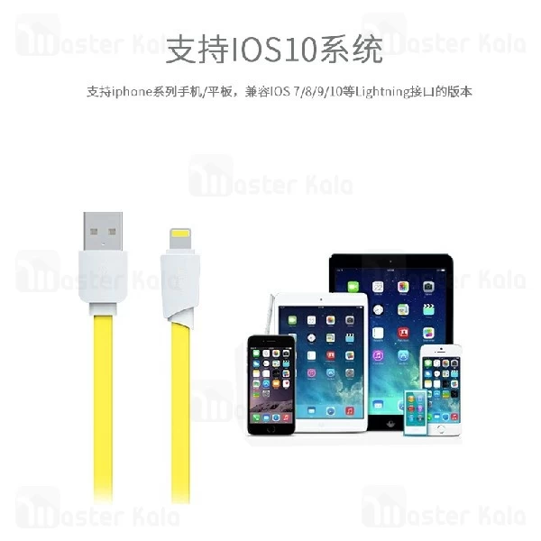 کابل لایتنینگ جووی Joway Li62 Lightning Data Cable طراحی فلت و 2 آمپر