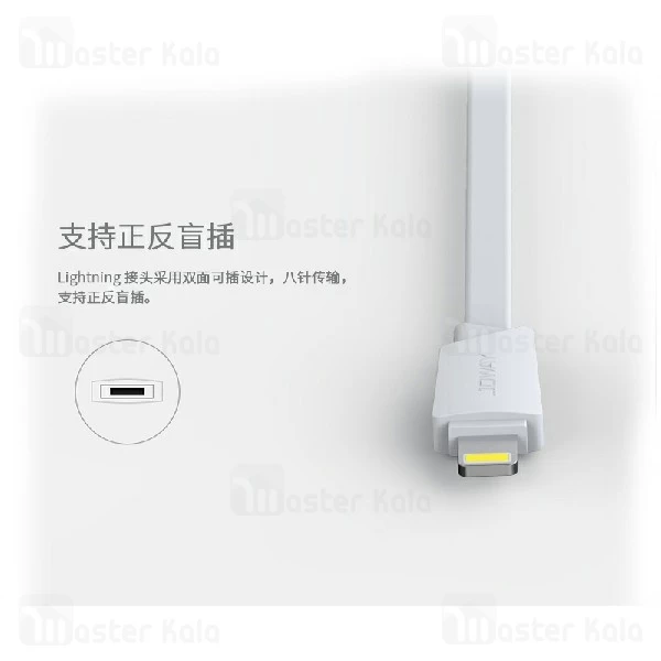 کابل لایتنینگ جووی Joway Li62 Lightning Data Cable طراحی فلت و 2 آمپر