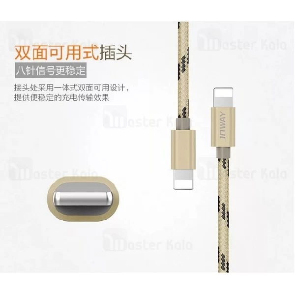 کابل شارژ لایتنینگ جووی Joway Li88 Lightning Data Cable توان 2 آمپر