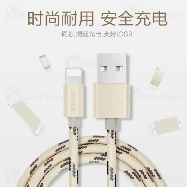 کابل شارژ لایتنینگ جووی Joway Li88 Lightning Data Cable توان 2 آمپر
