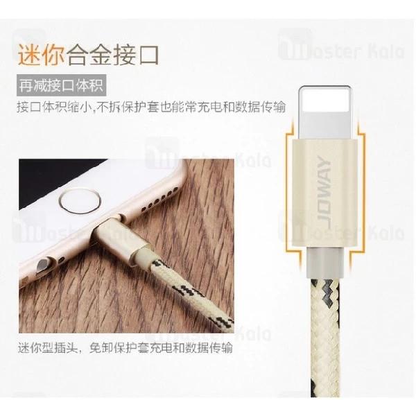 کابل شارژ لایتنینگ جووی Joway Li88 Lightning Data Cable توان 2 آمپر