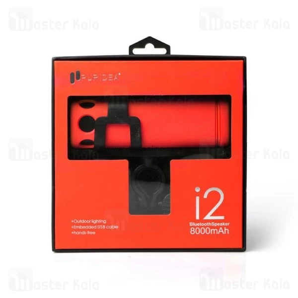 اسپیکر بلوتوثی چراغ قوه Puridea i2 Portable Bluetooth Speaker 8000mAh