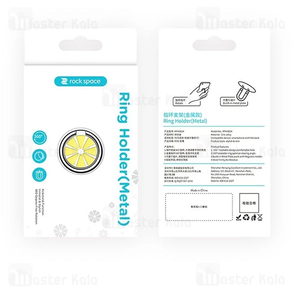 حلقه نگهدارنده راک Rock Space Ring Holder Metal RPH0834