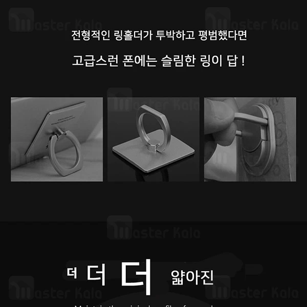 حلقه نگهدارنده راک Rock Space Ring Holder Metal RPH0834