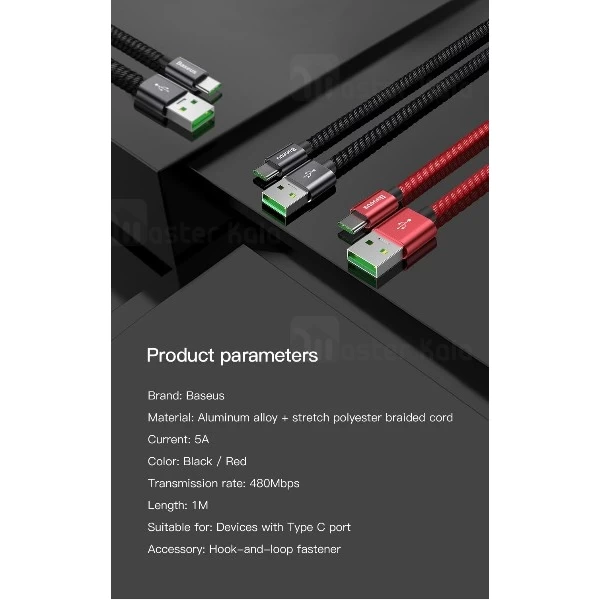 کابل Type C سوپر شارژ بیسوس Baseus Double Fast Charging توان 5 آمپر