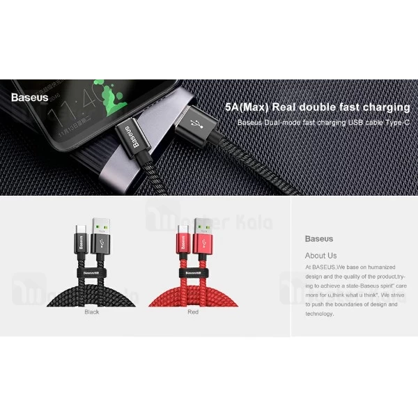 کابل Type C سوپر شارژ بیسوس Baseus Double Fast Charging توان 5 آمپر