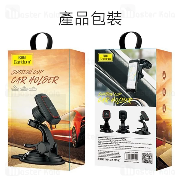 پایه نگهدارنده و هولدر آهنربایی ارلدوم Earldom ET-EH47 Suction Cup Car Holder