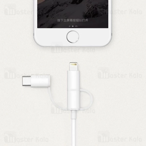 کابل سه کاره شیائومی Xiaomi XM3001 3 in 1 Sync and Charging Cable