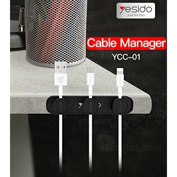 گیره نگهدارنده کابل یسیدو Yesido YCC01 Magnet Cable Clip طراحی مغناطیسی