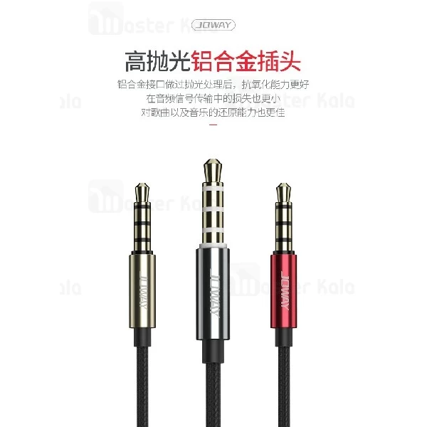 هندزفری سیمی جووی Joway HP29 Wired headphone