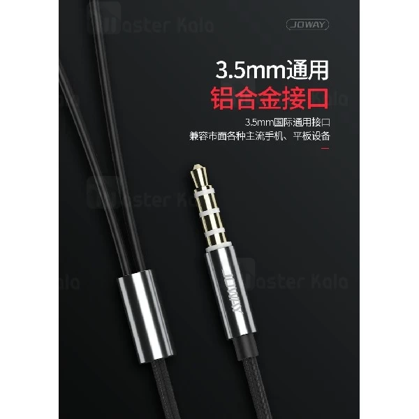 هندزفری سیمی جووی Joway HP29 Wired headphone