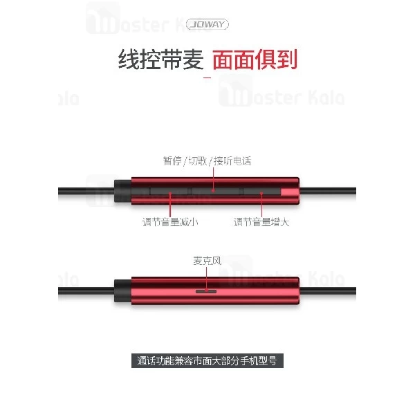 هندزفری سیمی جووی Joway HP29 Wired headphone