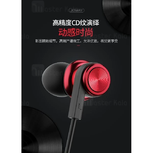 هندزفری سیمی جووی Joway HP29 Wired headphone