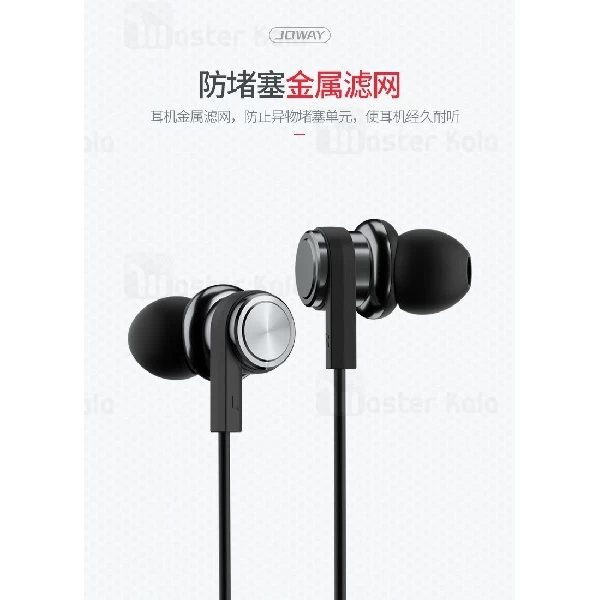 هندزفری سیمی جووی Joway HP29 Wired headphone