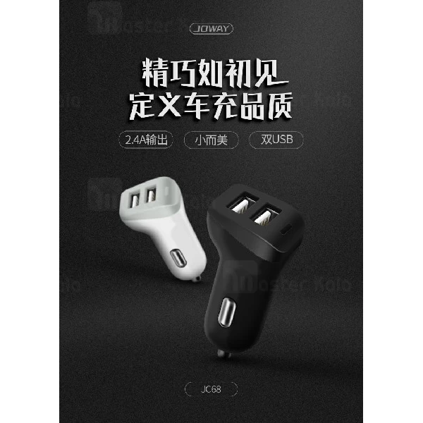شارژر فندکی 2 پورت جووی Joway JC68 توان 2.4 آمپر با کابل همراه