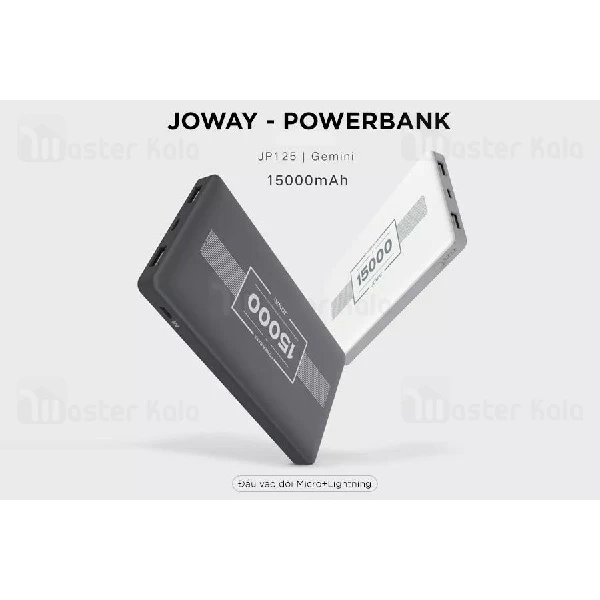 پاوربانک 15000 میلی آمپر جووی Joway JP-125 Dual Port Power Bank دو پورت
