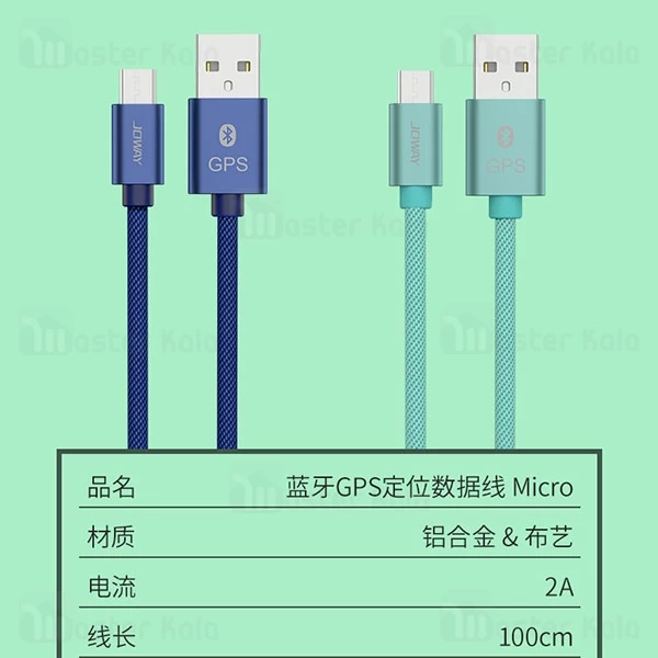 کابل بلوتوثی Joway LM29 Bluetooth GPS Navigation USB to Micro USB Cable