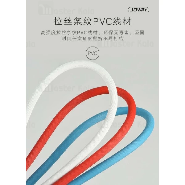 کابل سه سر جووی Joway Li100 3 in 1 Charge Cable توان 2 آمپر