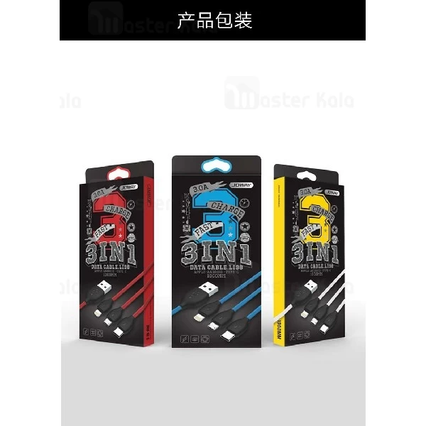 کابل سه سر جووی Joway Li100 3 in 1 Charge Cable توان 2 آمپر