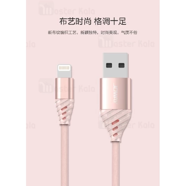 کابل لایتنینگ جووی Joway Li102 DENIM Lightning Data Cable توان 2 آمپر