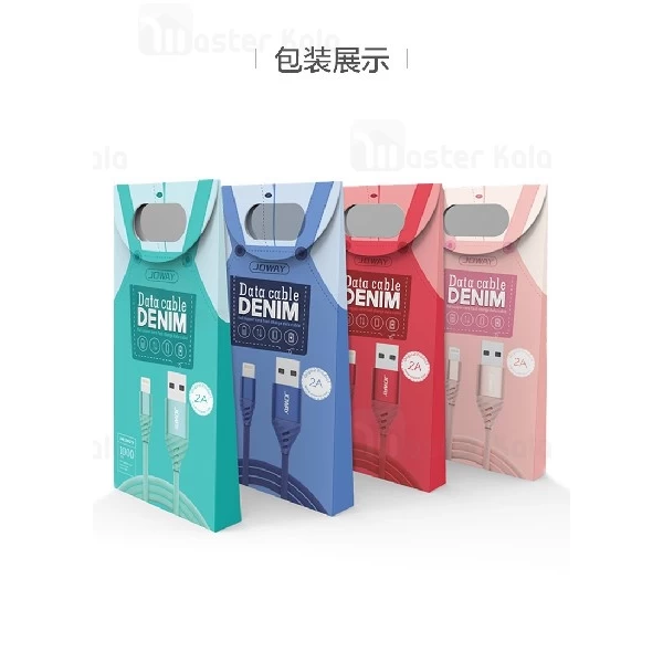 کابل لایتنینگ جووی Joway Li102 DENIM Lightning Data Cable توان 2 آمپر