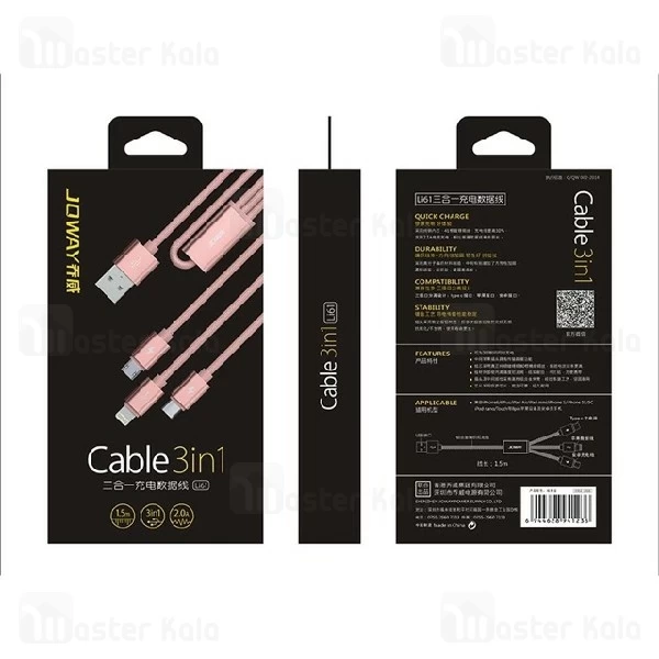 کابل سه سر جووی Joway Li61 3 in 1 Data And Charge Cable توان 2 آمپر