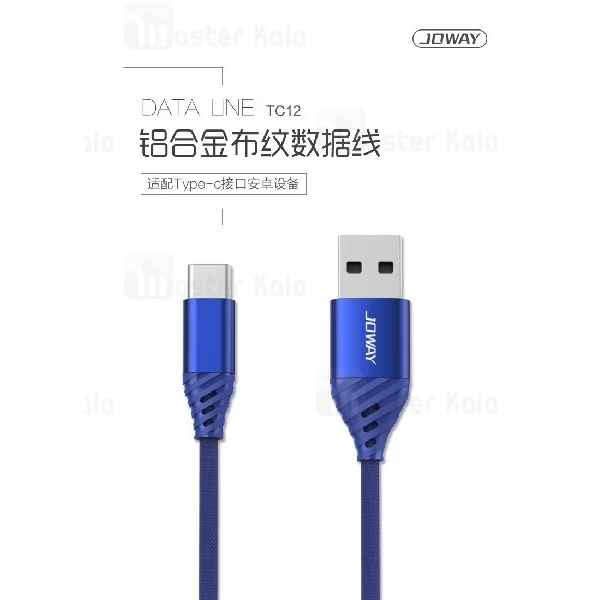 کابل Type Cجووی Joway TC12 DENIM Type C Data Cable توان 2 آمپر