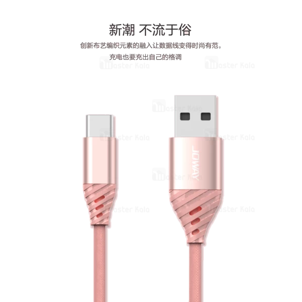 کابل Type Cجووی Joway TC12 DENIM Type C Data Cable توان 2 آمپر
