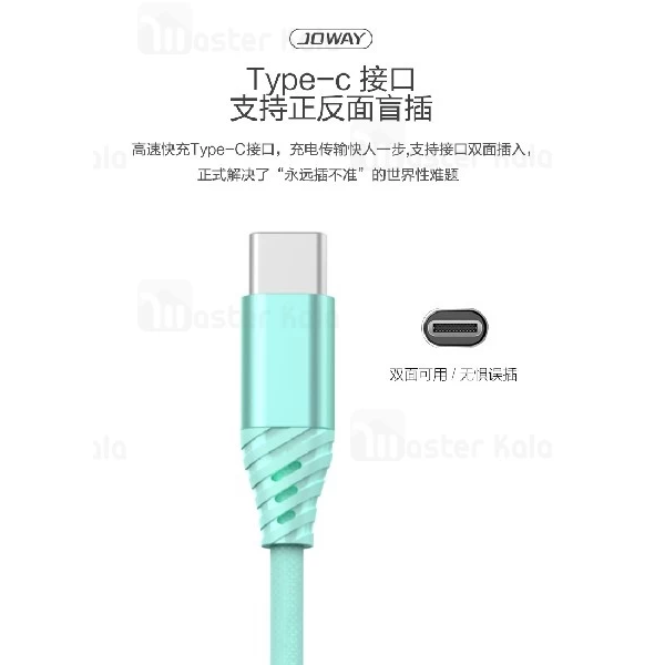 کابل Type Cجووی Joway TC12 DENIM Type C Data Cable توان 2 آمپر