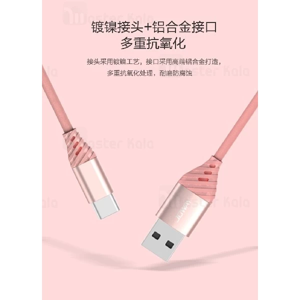 کابل Type Cجووی Joway TC12 DENIM Type C Data Cable توان 2 آمپر