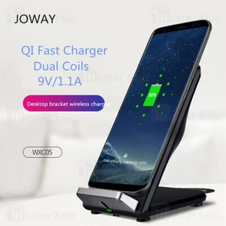 شارژر وایرلس 10 وات جووی Joway WXC05 Wireless Charger دارای فن خنک کننده