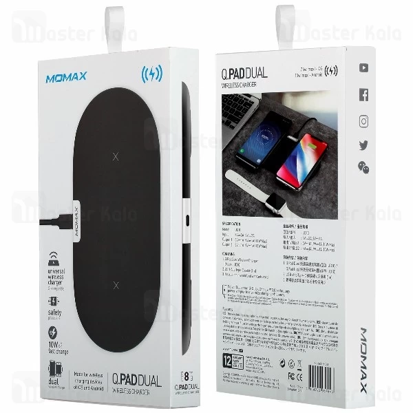 شارژر وایرلس 20 وات مومکس MoMax UD10 قابلیت شارژ همزمان دو دستگاه
