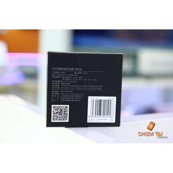 پاوربانک 6500 میلی آمپر و آداپتور شارژر شیائومی Xiaomi ZMI APB01