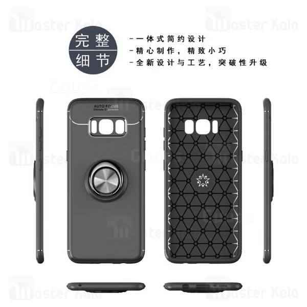 قاب Becation Auto Focus Magnetic Ring Case Samsung Galaxy S8