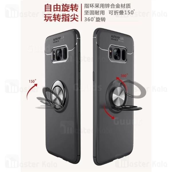 قاب Becation Auto Focus Magnetic Ring Case Samsung Galaxy S8