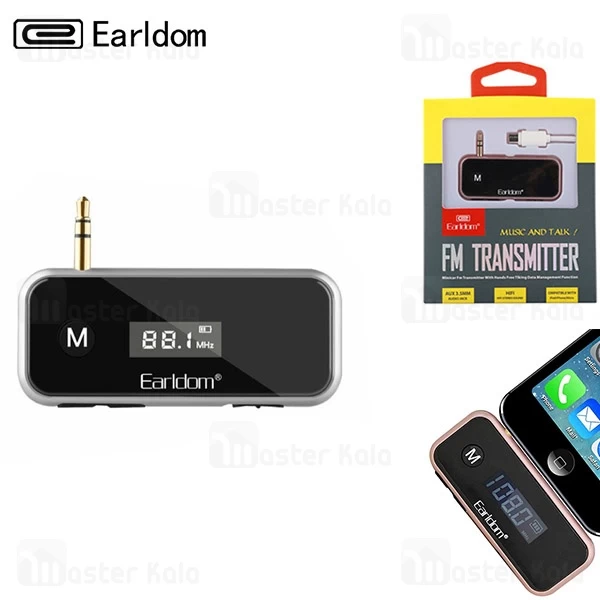 فرستنده اف ام Earldom ET-M13 FM Transmitter