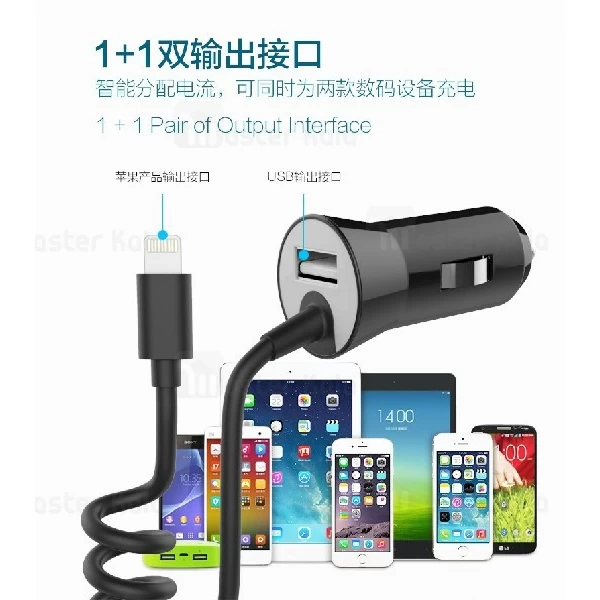 شارژر فندکی جویروم Joyroom JR-C103 با کابل لایتنینگ متصل و توان 2.4 آمپر