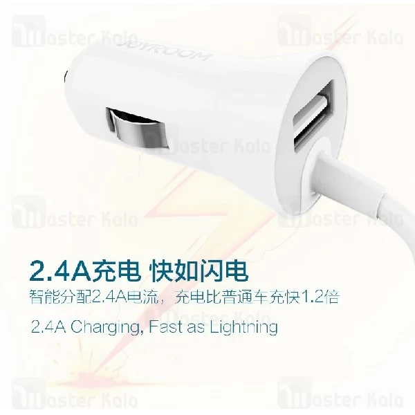 شارژر فندکی جویروم Joyroom JR-C103 با کابل لایتنینگ متصل و توان 2.4 آمپر