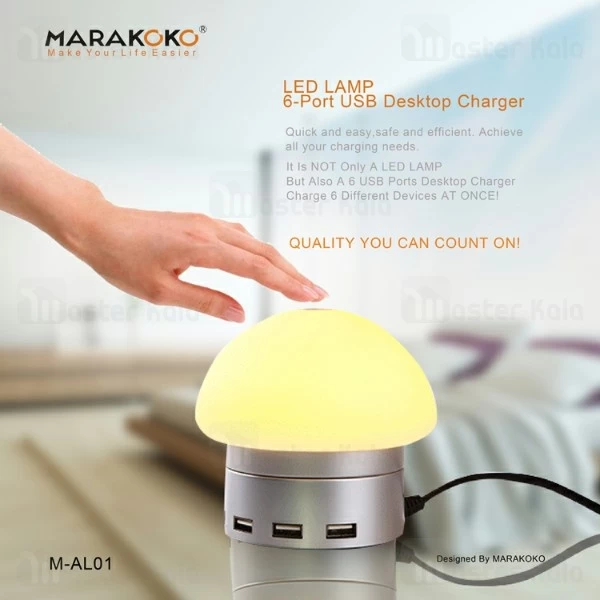 هاب شارژ MARAKOKO AL01 LED LAMP 6 Port USB Desktop Charger