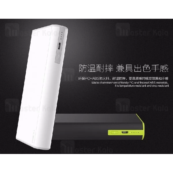 پاوربانک 10000 میلی آمپر راک Rock Cola RMP0303 Power Bank