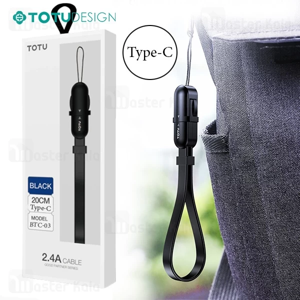 کابل Type-C توتو TOTU BTC-03 مناسب پاوربانک و طول 20 سانتی متر