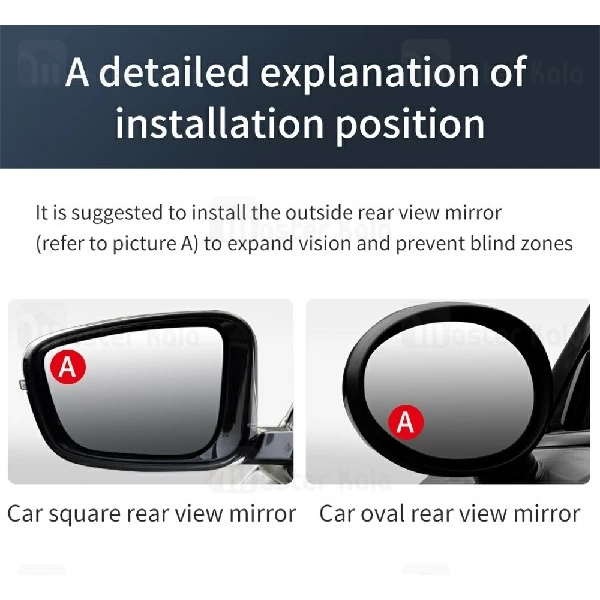 آینه کمکی محدب بیسوس Baseus Full-Vision Blind-Spot Mirror مناسب آبنه بغل