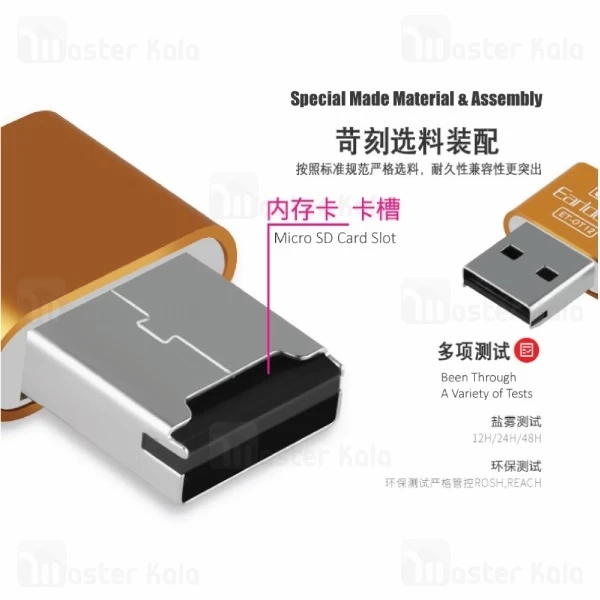 رم ریدر Earldom ET-OT12 Card Reader