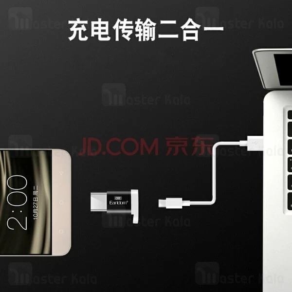 تبدیل Earldom ET-TC05 Micro USB To Type C Female