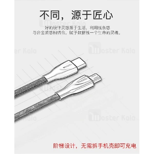 کابل میکرو یو اس بی یسیدو Yesido CA-16 do durable توان 2.4 آمپر