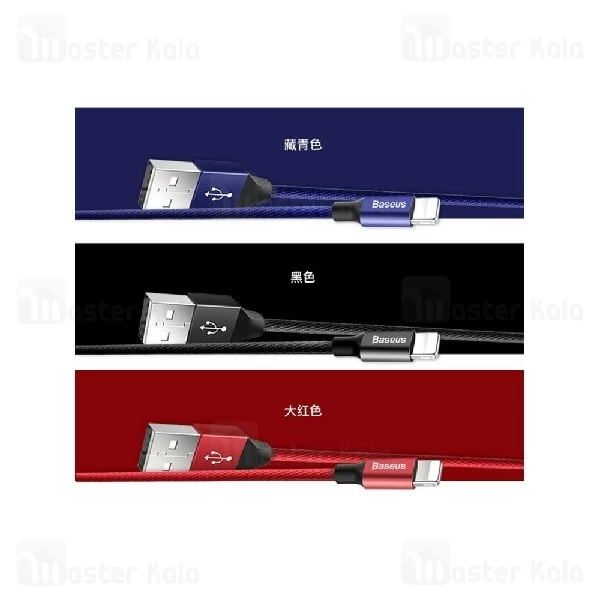 کابل لایتنینگ بیسوس Baseus Artistic Striped طول 5 متر و توان 2 آمپر