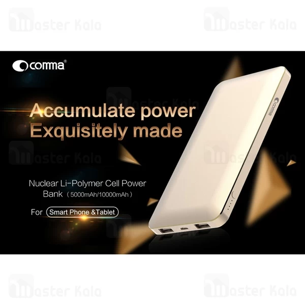 پاوربانک 10000 میلی آمپر کاما Comma Nuclear 10000mAh Power Bank